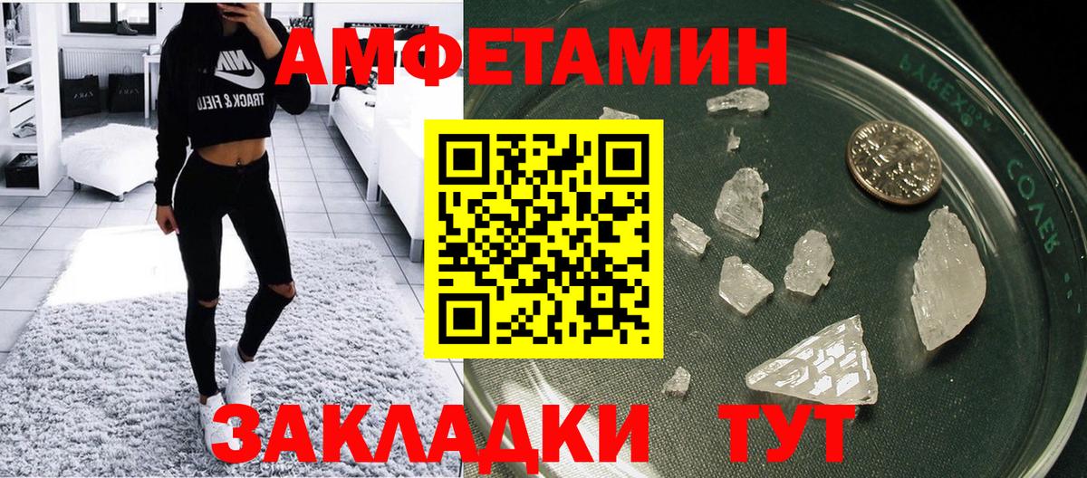 Amphetamine  АМФ 98%  Вход с VPN  Нягань 