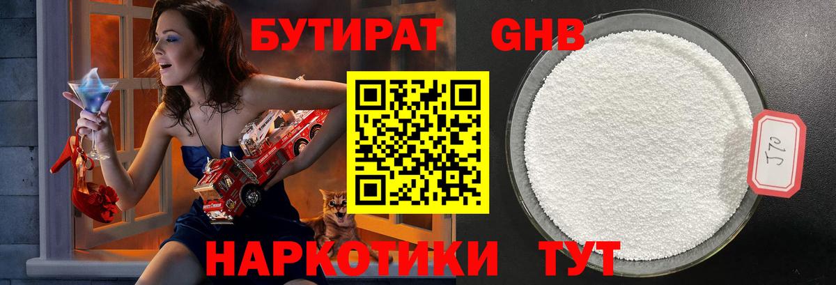 Нягань  Бутират буратино  Вход с VPN 