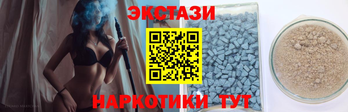 Ecstasy MDMA Нягань