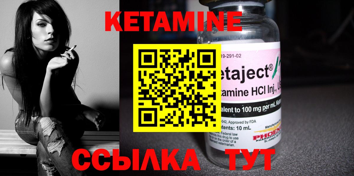 КЕТАМИН VHQ Нягань