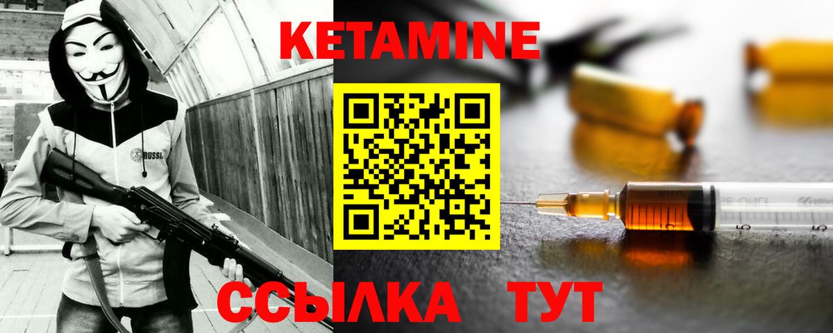 Нягань  Кетамин VHQ  Вход с VPN 
