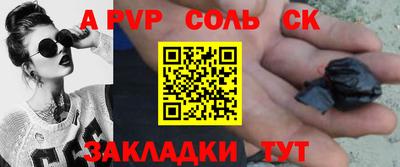 соль ск Северобайкальск