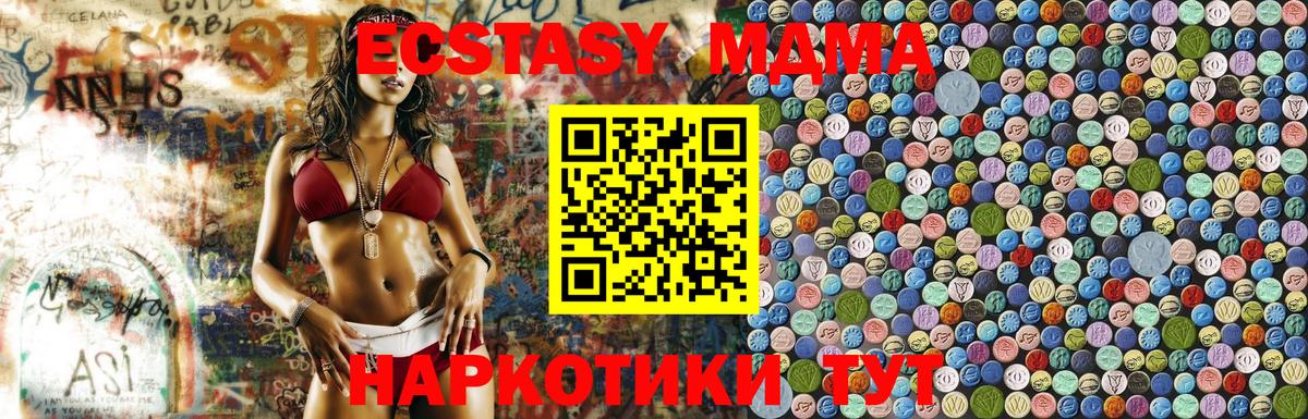 МДМА Molly Нягань