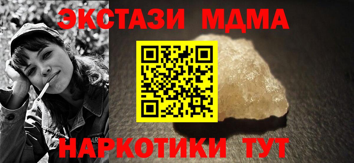 МДМА crystal  МДМА молли  Вход с VPN  MDMA  Нягань 
