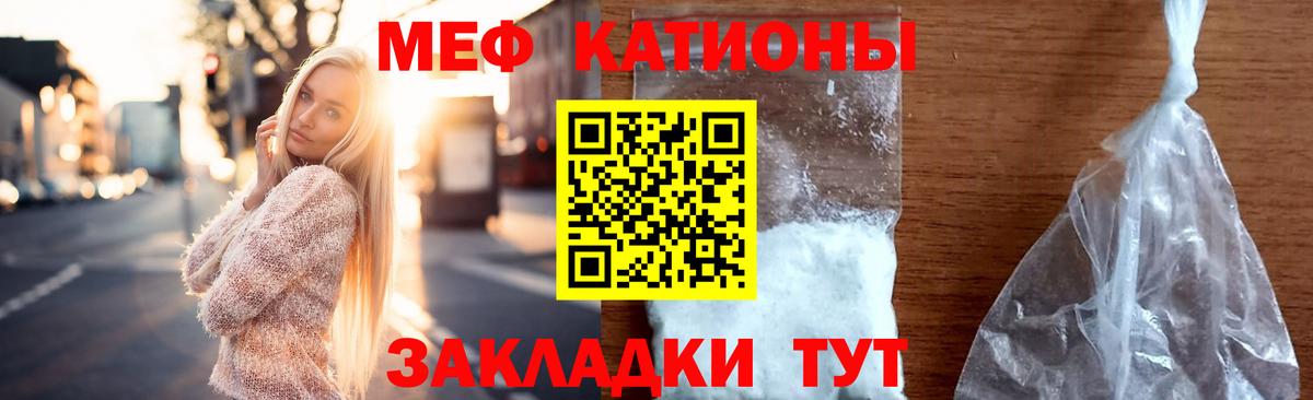 МЕФ кристаллы Нягань