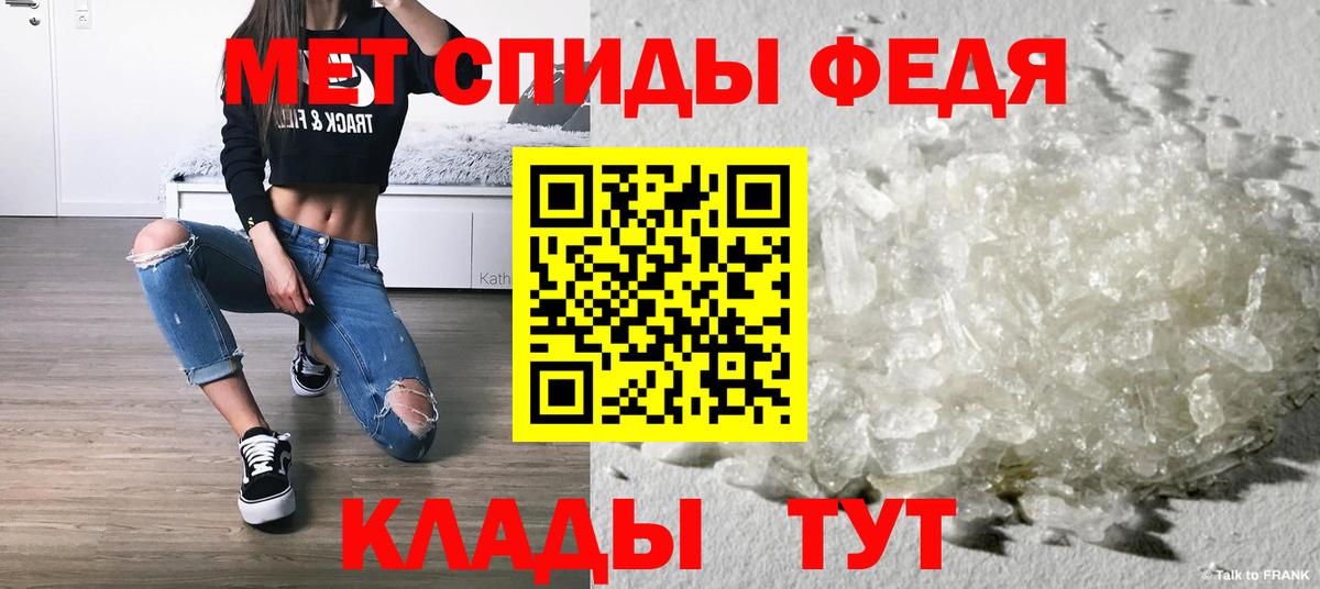 Первитин кристалл Нягань