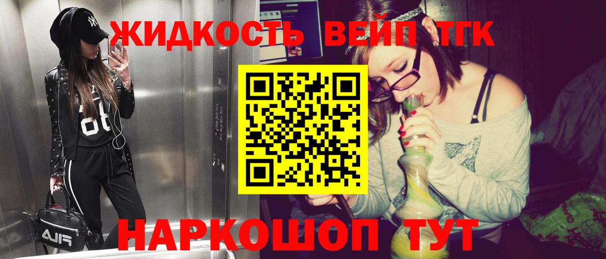 Нягань  Дистиллят ТГК вейп  Вход с VPN  Дистиллят ТГК гашишное масло 